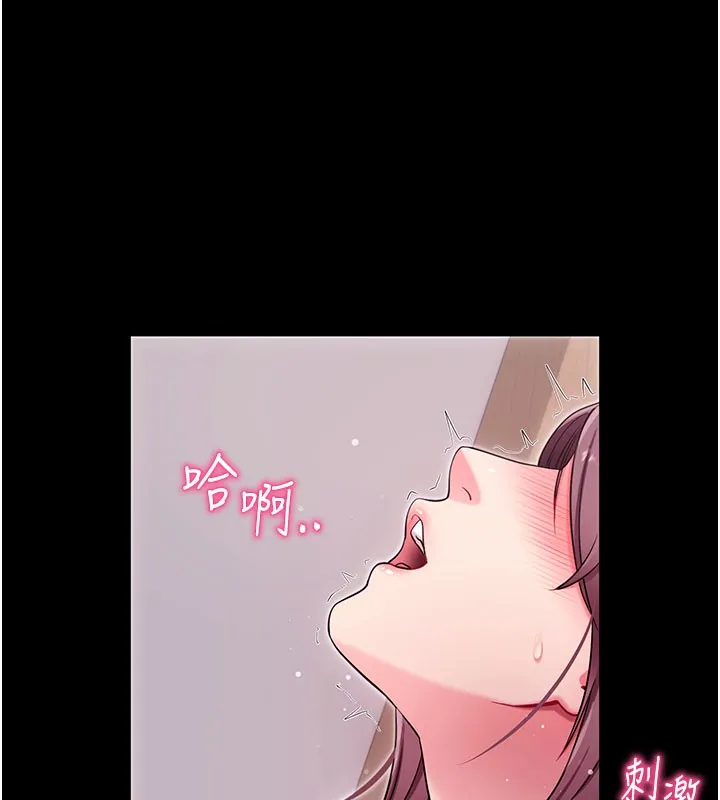 拜脫拜脫App第36話-射進我體內