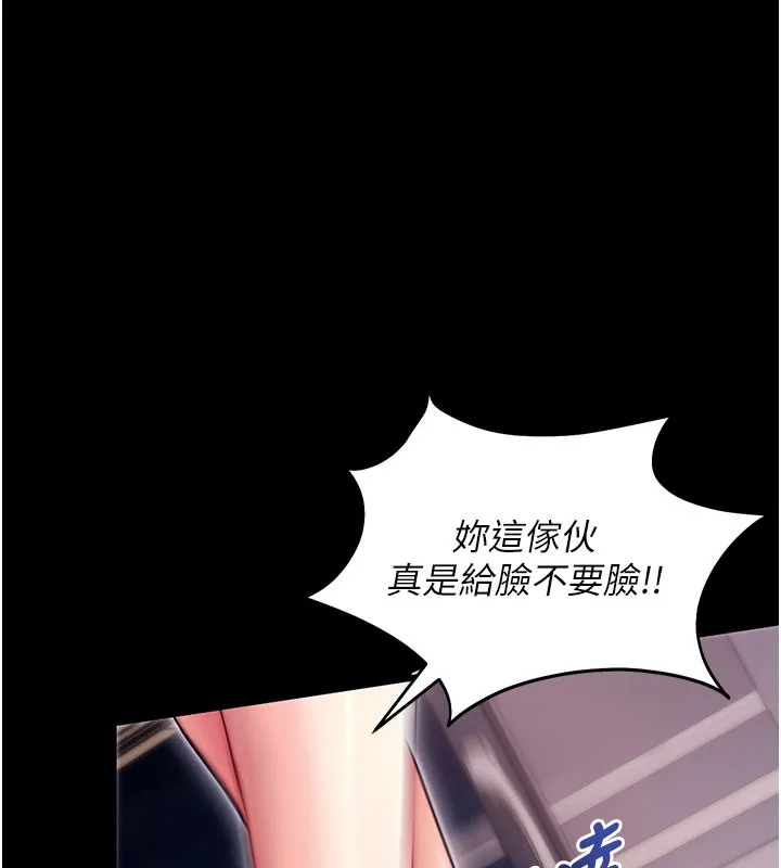 拜脱拜脱App-第36話-射進我體內 - 图片 27