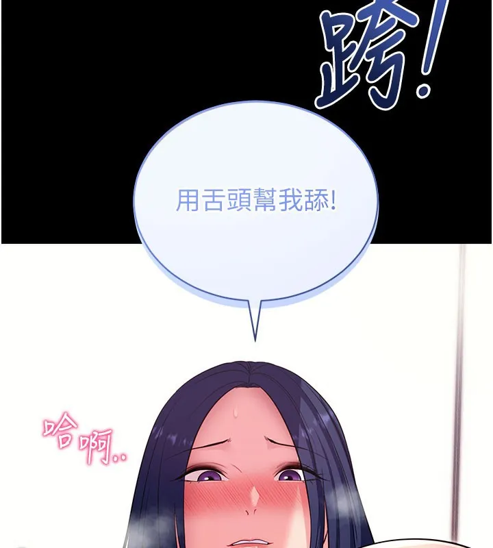 拜脱拜脱App-第36話-射進我體內 - 图片 54