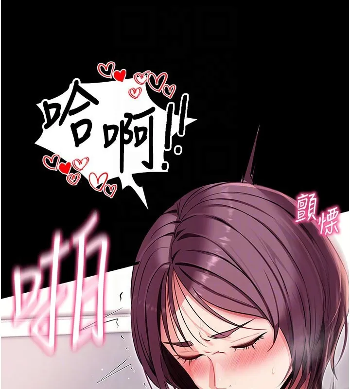 拜脱拜脱App-第36話-射進我體內 - 图片 75