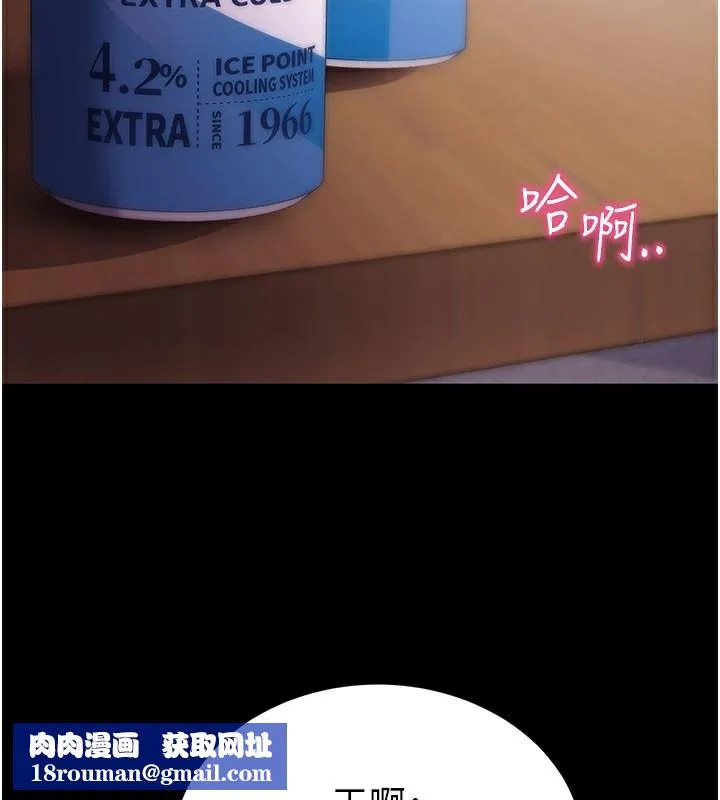 拜脱拜脱App-第36話-射進我體內 - 图片 86