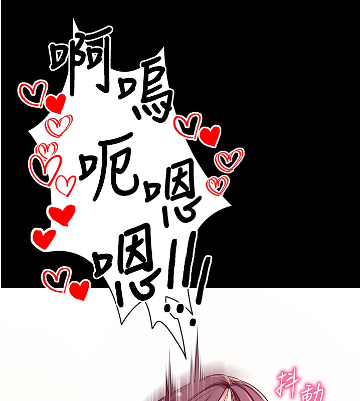 拜脱拜脱App第36話-射進我體內