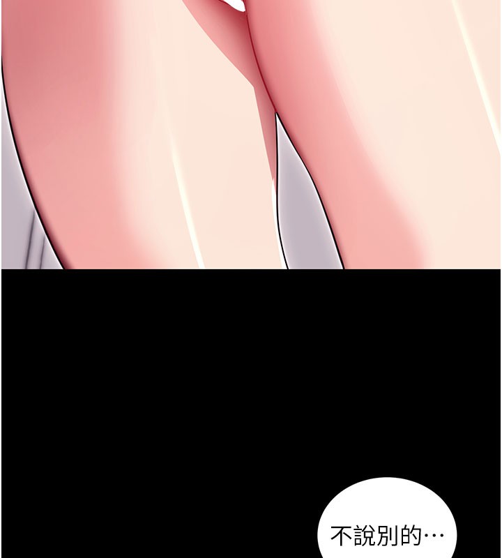 拜脱拜脱App第36話-射進我體內