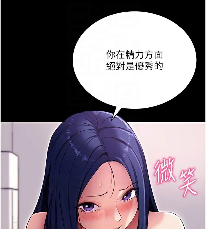 拜脱拜脱App-第36話-射進我體內 - 图片 96