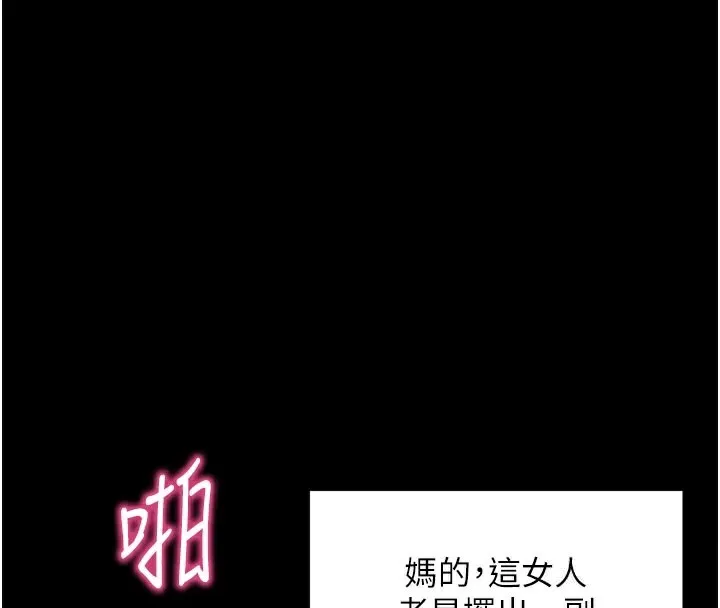 拜脱拜脱App-第36話-射進我體內 - 图片 113