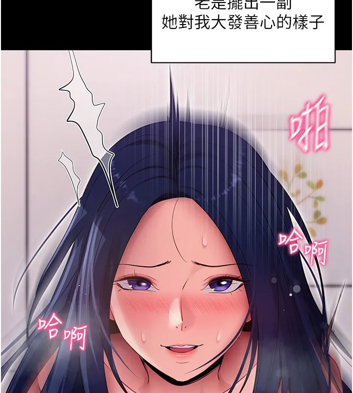 拜脱拜脱App-第36話-射進我體內 - 图片 114