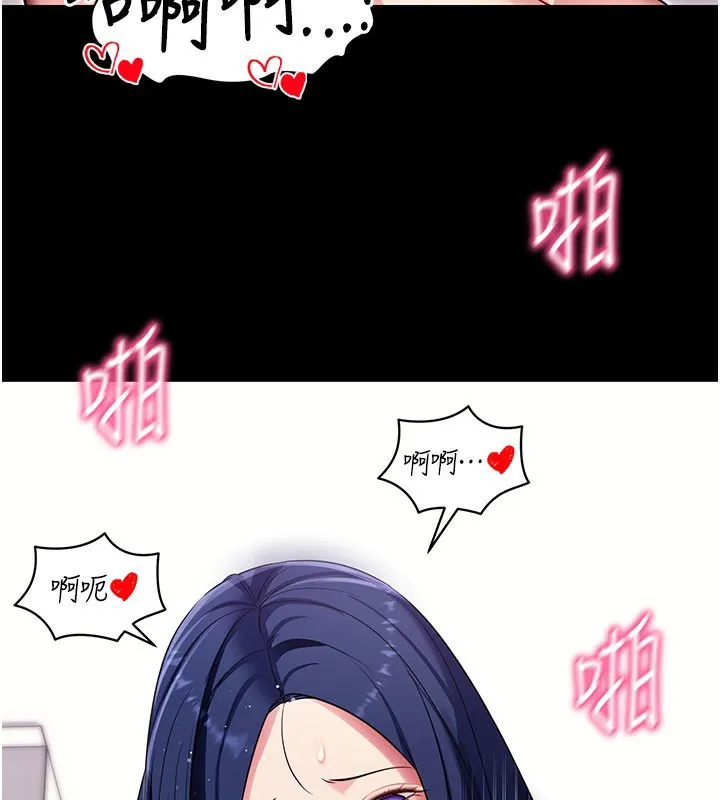 拜脱拜脱App-第36話-射進我體內 - 图片 130