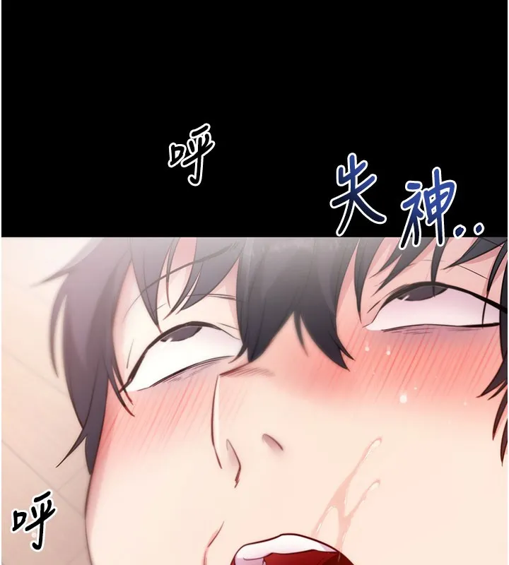 拜脱拜脱App-第36話-射進我體內 - 图片 152