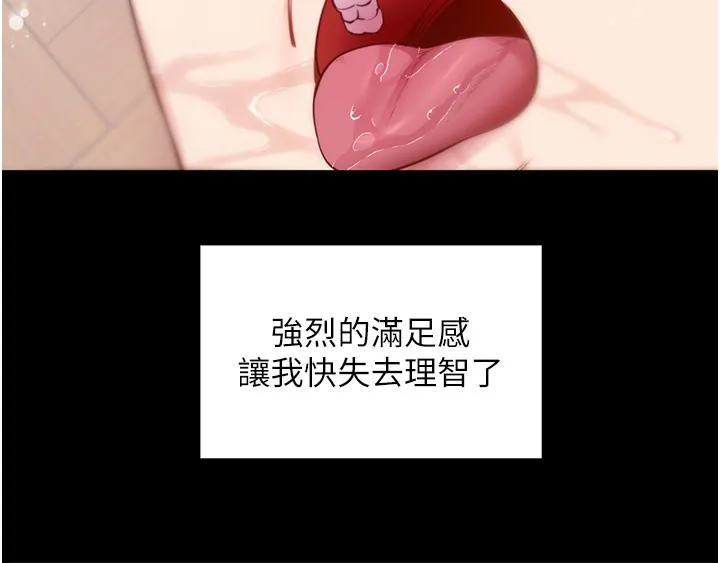 拜脱拜脱App-第36話-射進我體內 - 图片 153