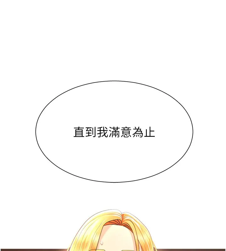 肉体审判-第24話-金髮美女性愛秀 - 图片 9