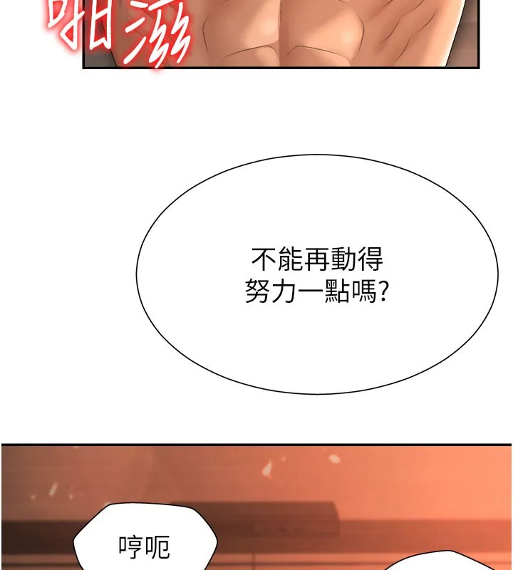 肉体审判-第24話-金髮美女性愛秀 - 图片 43