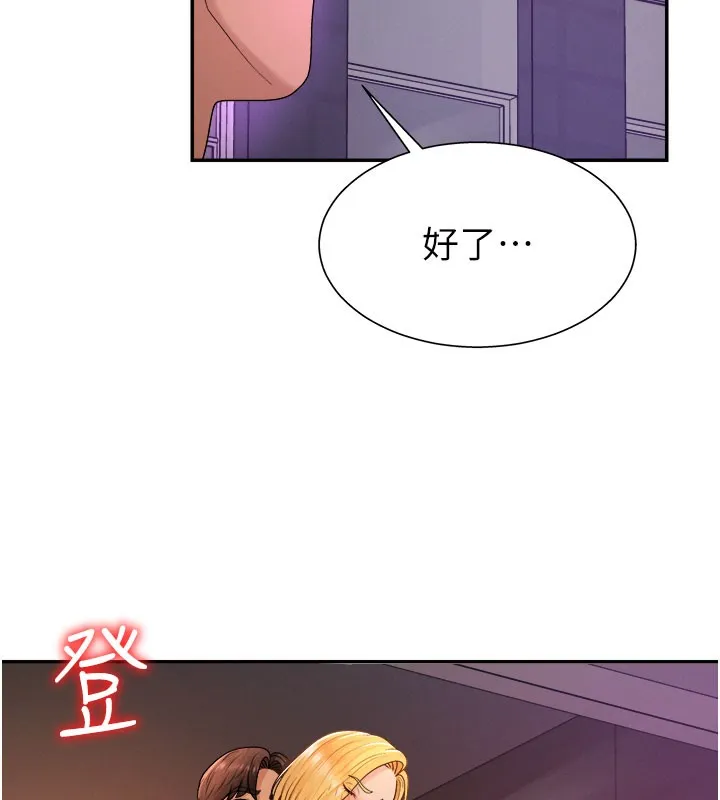 肉體審判第24話-金髮美女性愛秀