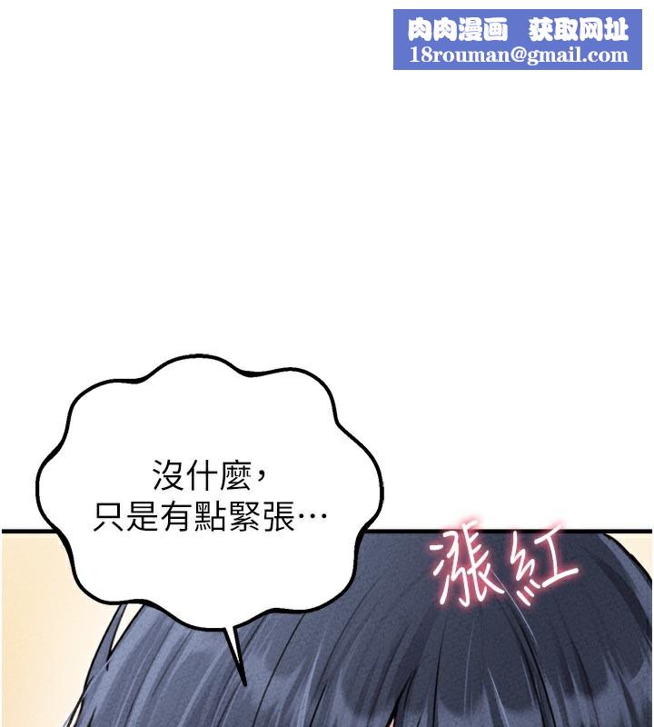 男人配额制第18話-處女護士的摩鐵初體驗