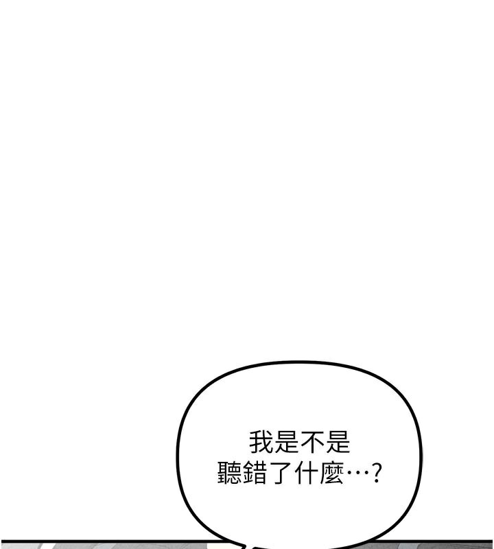 男人配额制第18話-處女護士的摩鐵初體驗