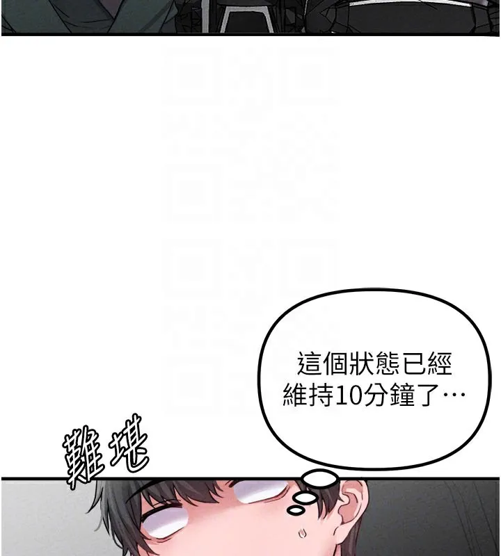 男人配额制-第18話-處女護士的摩鐵初體驗 - 图片 22
