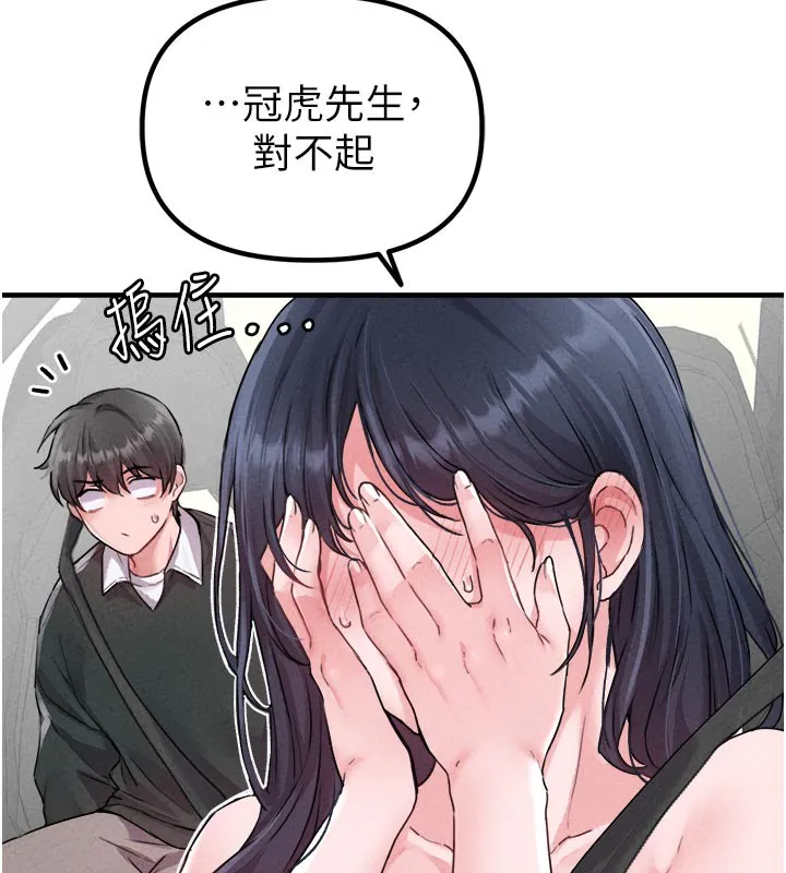 男人配额制-第18話-處女護士的摩鐵初體驗 - 图片 30