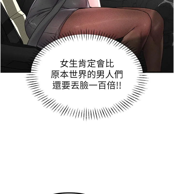 男人配额制-第18話-處女護士的摩鐵初體驗 - 图片 29