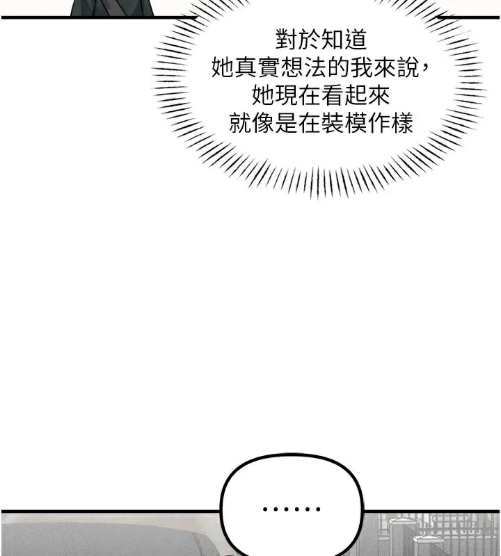 男人配额制-第18話-處女護士的摩鐵初體驗 - 图片 43