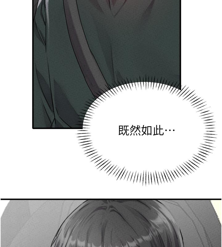 男人配额制第18話-處女護士的摩鐵初體驗