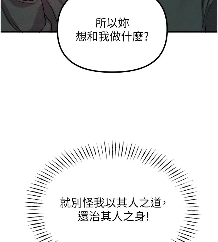 男人配額制第18話-處女護士的摩鐵初體驗