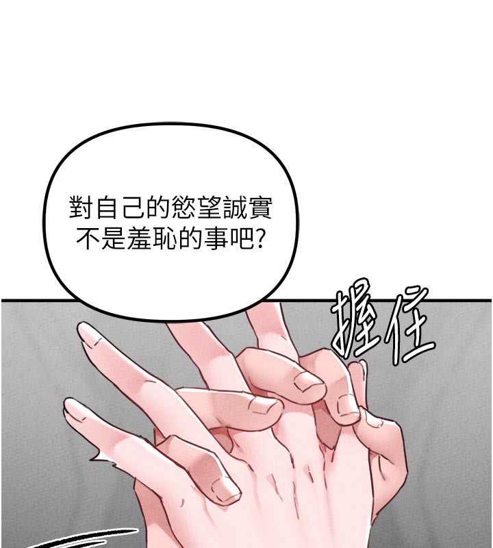 男人配额制第18話-處女護士的摩鐵初體驗