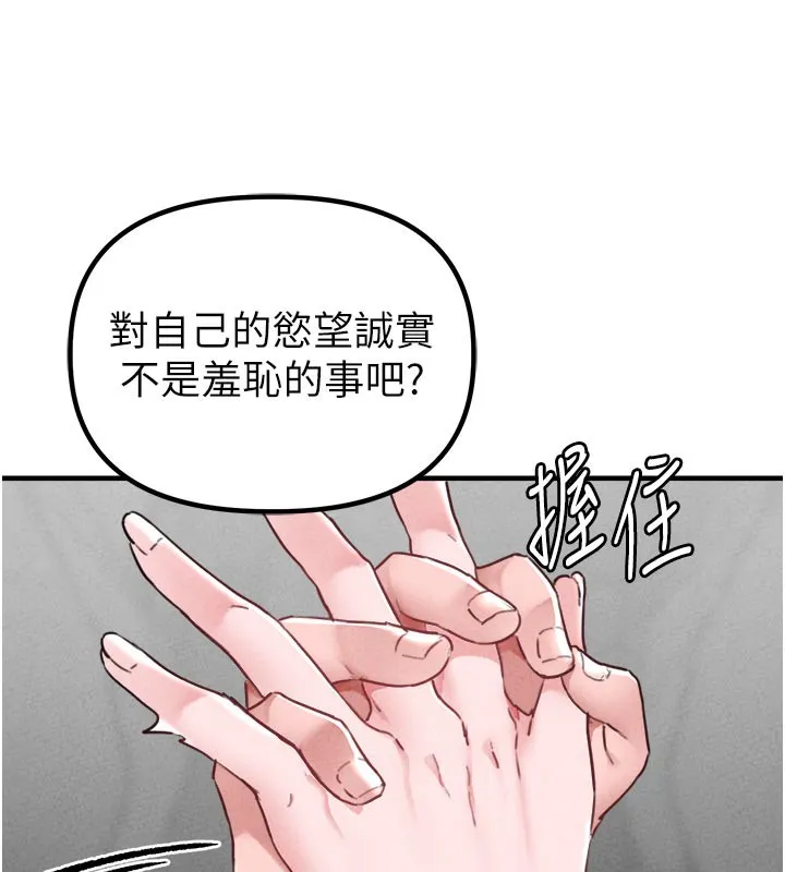 男人配额制-第18話-處女護士的摩鐵初體驗 - 图片 59