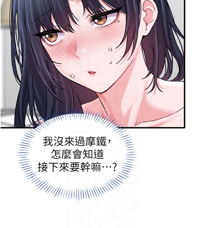 男人配额制第18話-處女護士的摩鐵初體驗