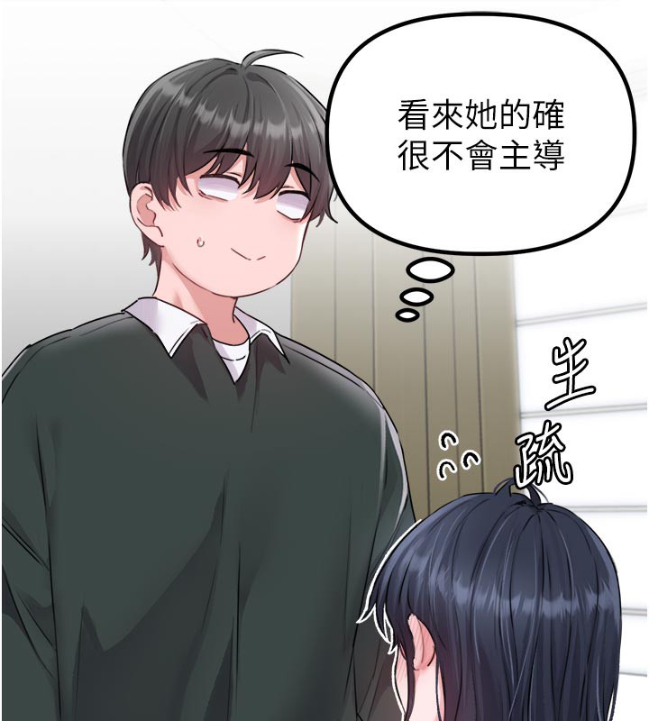 男人配额制第18話-處女護士的摩鐵初體驗