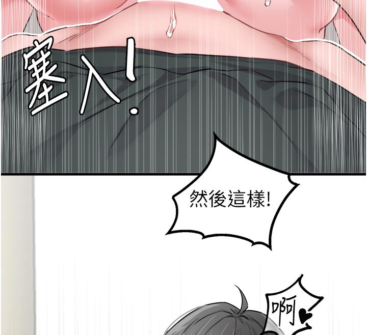 男人配额制第18話-處女護士的摩鐵初體驗