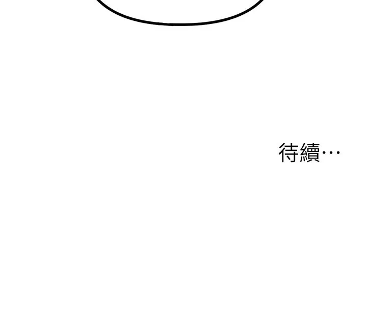 男人配额制-第18話-處女護士的摩鐵初體驗 - 图片 149