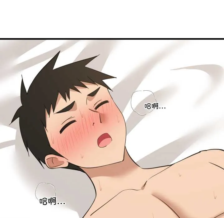 难缠姐妹偏要和我同居-第66話 - 图片 7