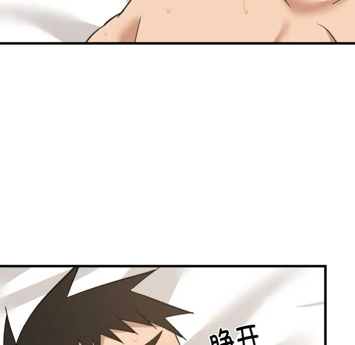难缠姐妹偏要和我同居-第66話 - 图片 8
