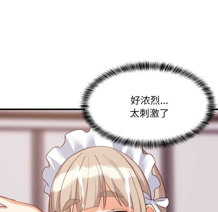 难缠姐妹偏要和我同居第66話