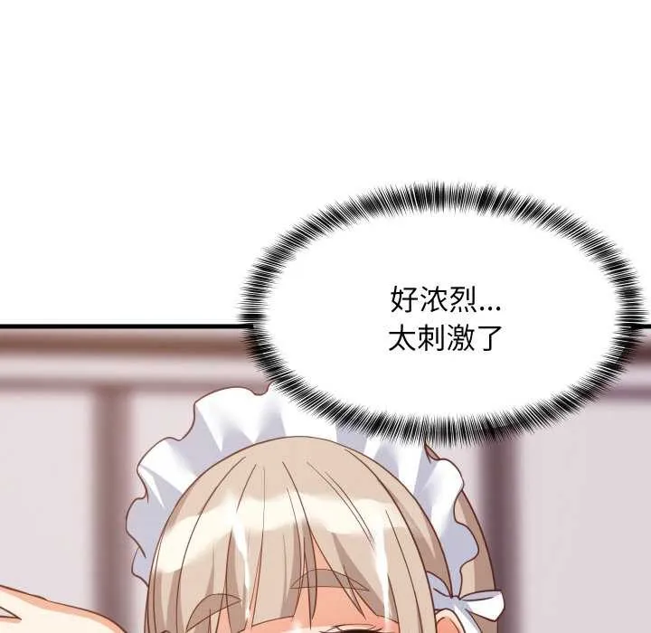 难缠姐妹偏要和我同居第66話