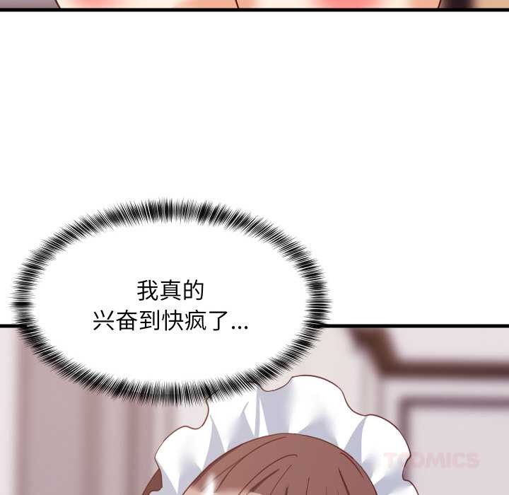 难缠姐妹偏要和我同居第66話