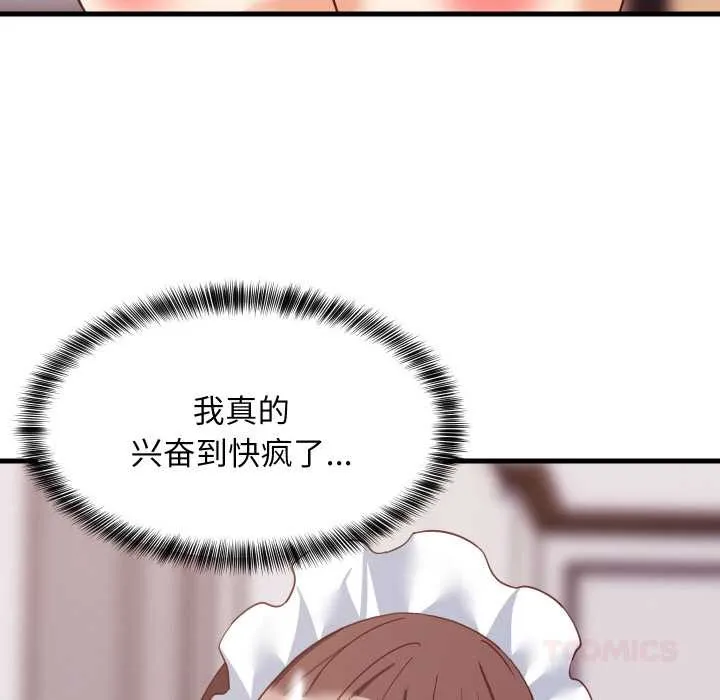 难缠姐妹偏要和我同居第66話