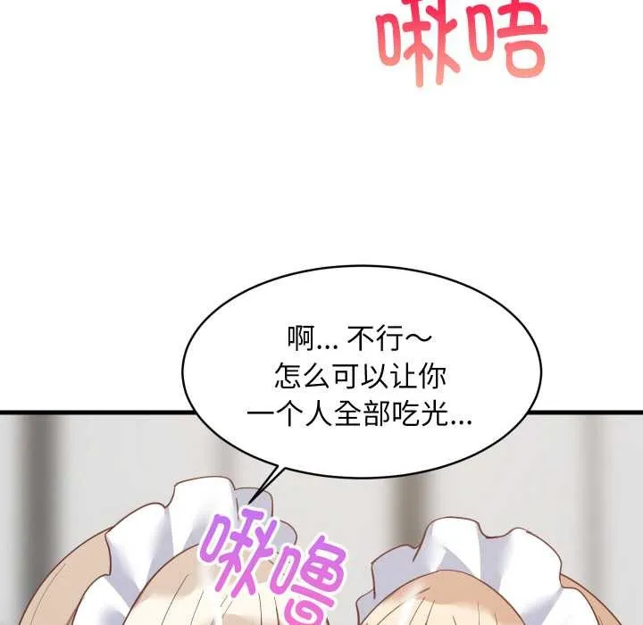 难缠姐妹偏要和我同居-第66話 - 图片 30