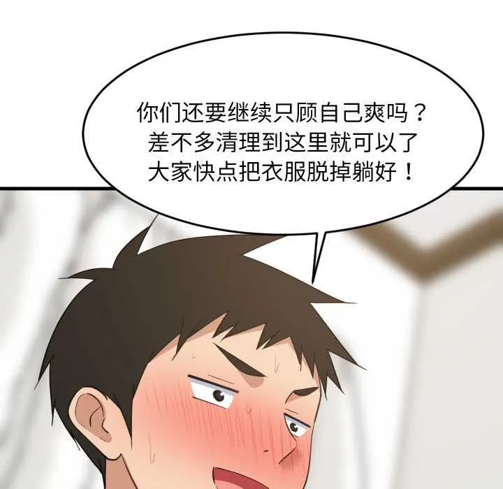 难缠姐妹偏要和我同居-第66話 - 图片 43