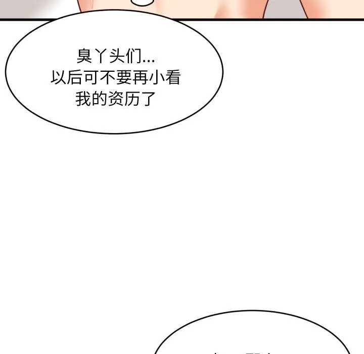 难缠姐妹偏要和我同居-第66話 - 图片 96