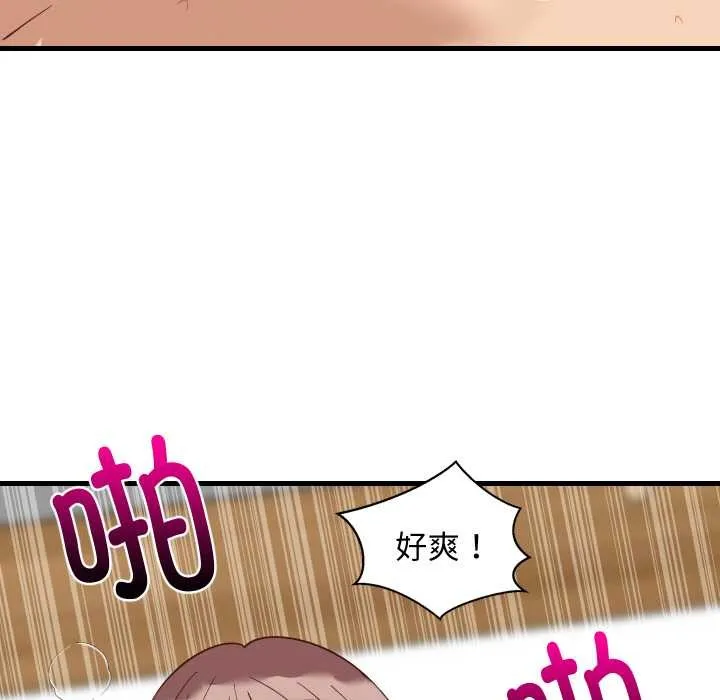 难缠姐妹偏要和我同居第66話