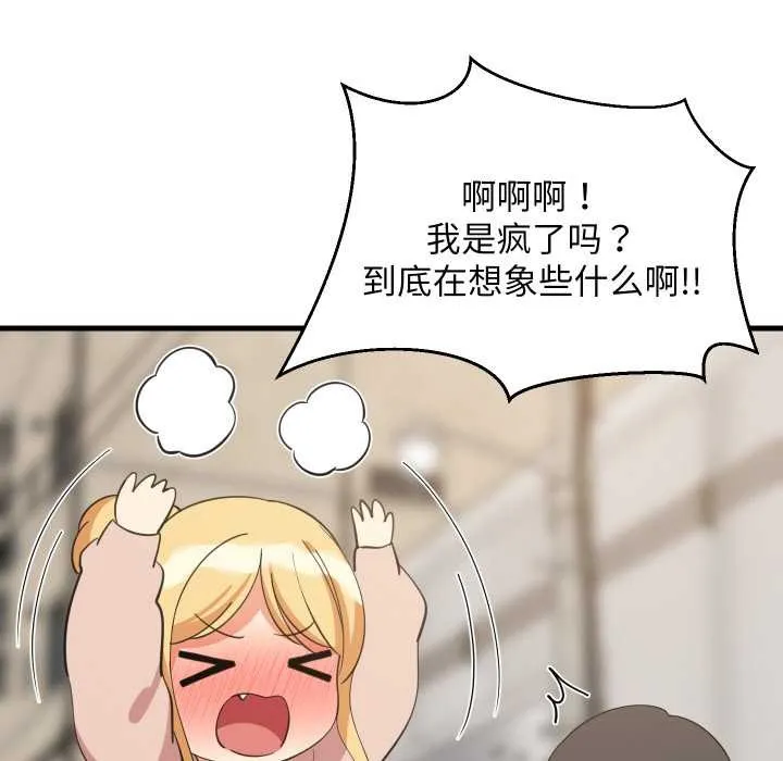 难缠姐妹偏要和我同居-第66話 - 图片 128