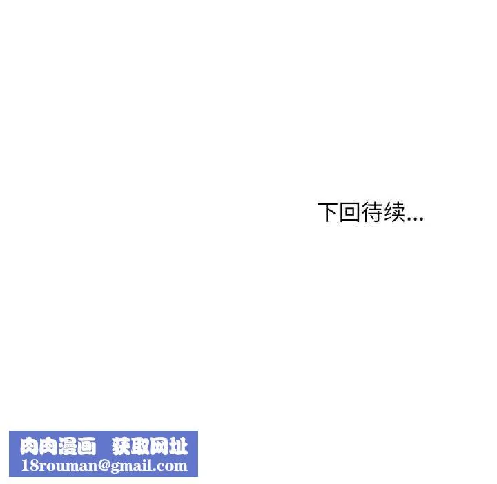 难缠姐妹偏要和我同居-第66話 - 图片 139