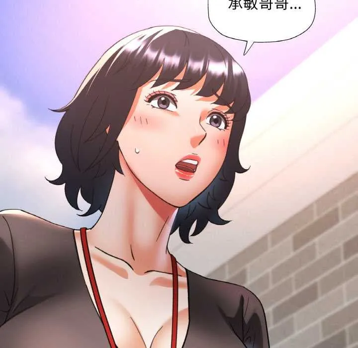 已嫁人的她-第49話 - 图片 11