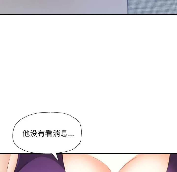 已嫁人的她-第49話 - 图片 24