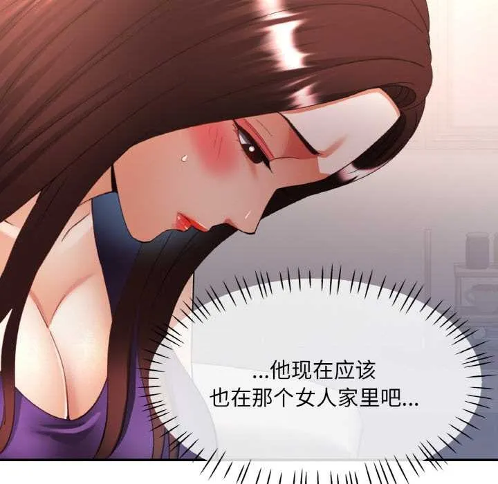 已嫁人的她-第49話 - 图片 27
