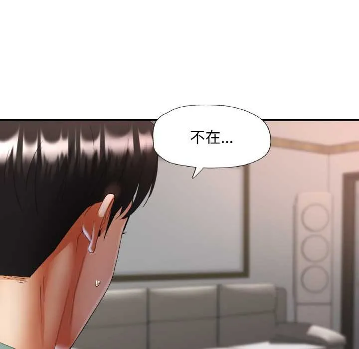 已嫁人的她-第49話 - 图片 36