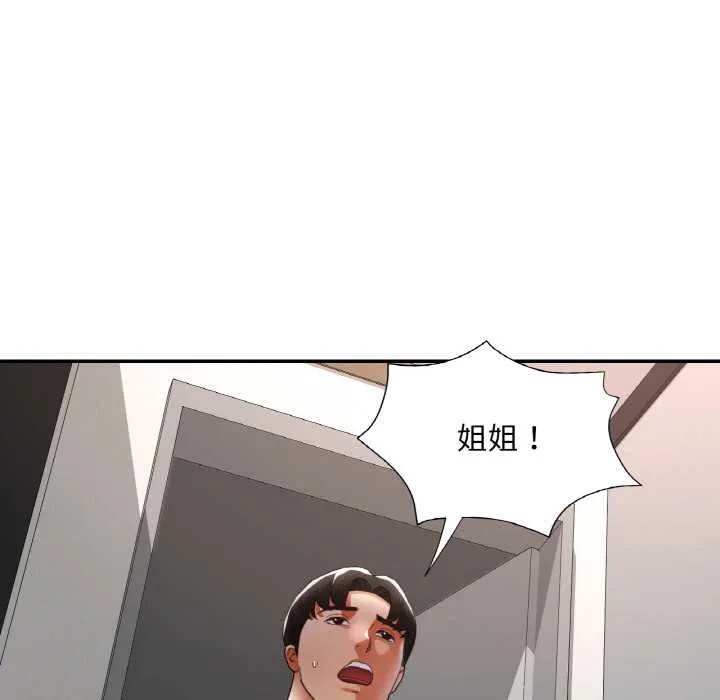 已嫁人的她-第49話 - 图片 34