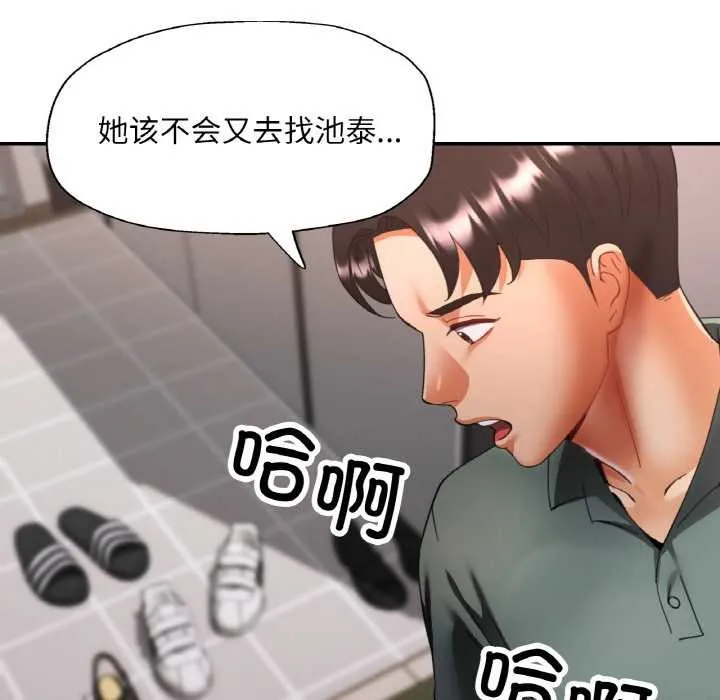 已嫁人的她-第49話 - 图片 38