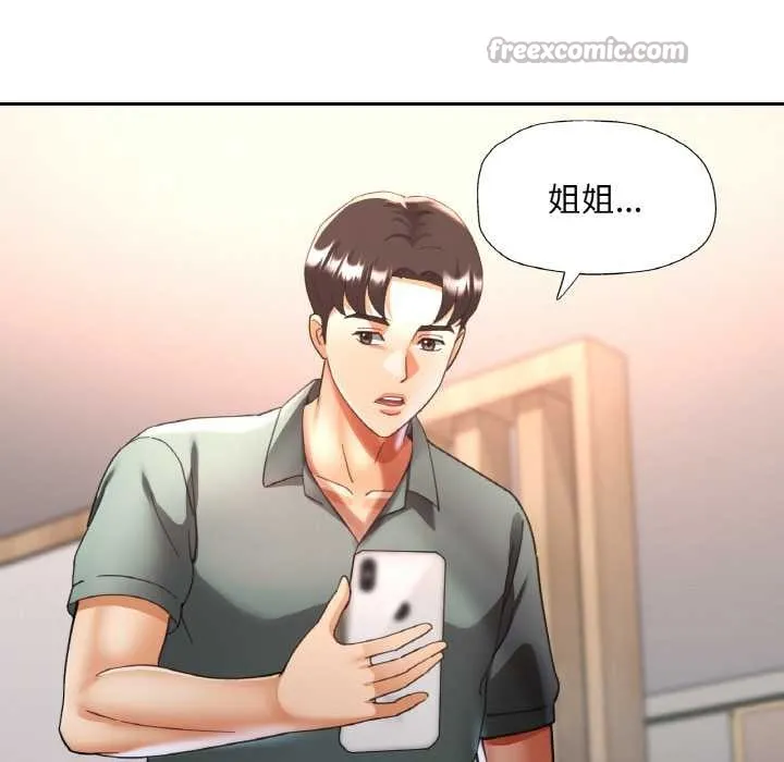 已嫁人的她-第49話 - 图片 42