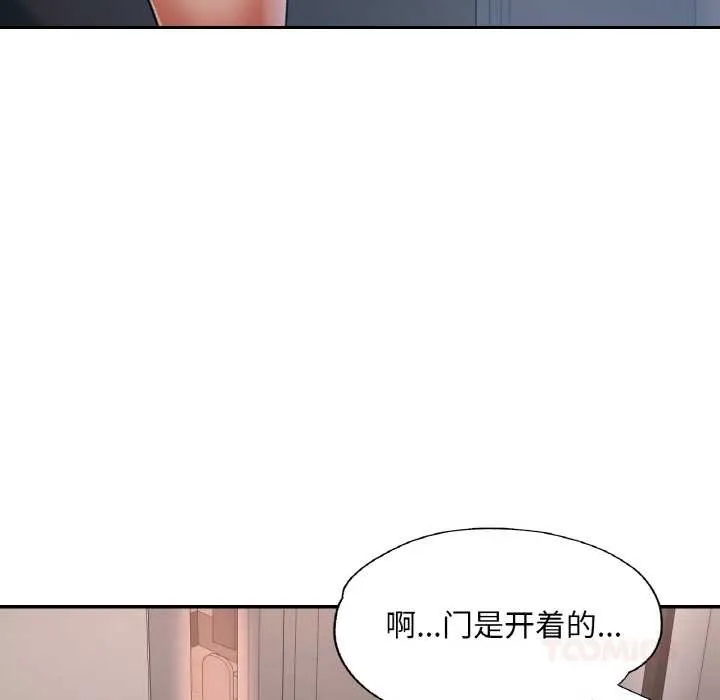 已嫁人的她-第49話 - 图片 48